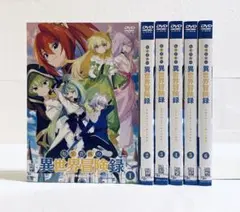 2026年最新】転生貴族の異世界冒険録 dvdの人気アイテム - メルカリ