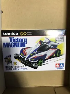 2025年最新】ビクトリーマグナム リミテッドの人気アイテム - メルカリ