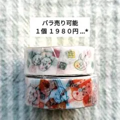 ꕤ* 廃盤 mizutamaさん マスキングテープ ⑦ - メルカリ