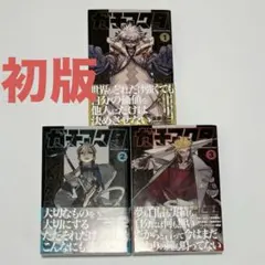 初版][帯付き]ガチアクタ 1巻 2巻 セット - メルカリ