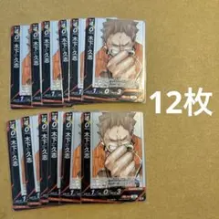 ハイキュー バボカ 木下久志