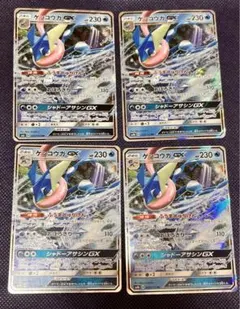 ポケカ ゲッコウガGX RR 4枚セット