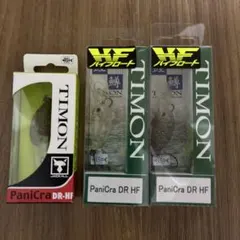 ☆TIMON ティモン パニクラ DR-HF 3個セットのサムネイル
