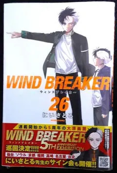 WIND BREAKER ウィンドブレーカー 26巻 - メルカリ