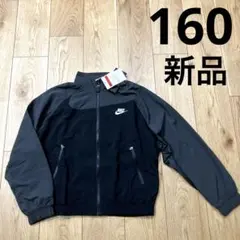 Nike ジャケット　ジャンパー　ウィンドブレーカー　新品　160㎝　シャカ