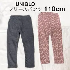UNIQLO フリースパンツ 110cm 2枚セット