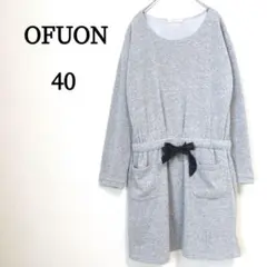 オフオン OFUON ワンピース ウエストゴム 40 L リボン グレー 無地