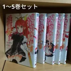 2026年最新】落第騎士の英雄譚 アニメイトの人気アイテム - メルカリ