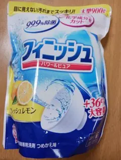 フィニッシュ 食洗器用洗剤 レモン 900g