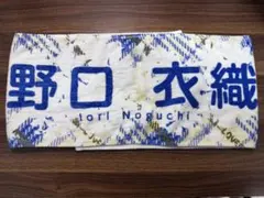 イコラブ 野口衣織 マフラータオル - メルカリ