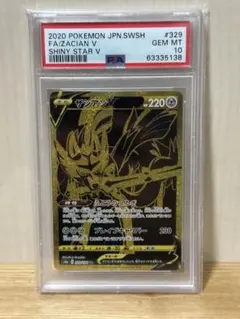 2026年最新】ザシアンv ur psa10の人気アイテム - メルカリ