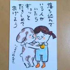 筆文字アート　ぎゅっと抱きしめてあげよう shop♡inori