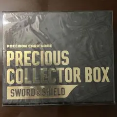 プレシャスコレクターボックス　未開封