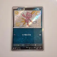 ポケモンカード「ニューラ S」×1枚