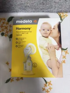 medela Harmony 手動搾乳器(おまけ付き)