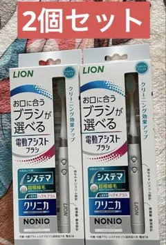電動アシスト　歯ブラシ　LION 2個セット