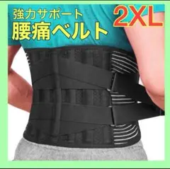 腰痛ベルト　コルセット　サポーター　腰　骨盤矯正　ダイエット　男女兼用　姿勢補正