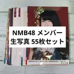 NMB48 小鷹狩佑香 生写真 セット 約10点 2025年最新】小鷹狩佑香の人気アイテム - メルカリ