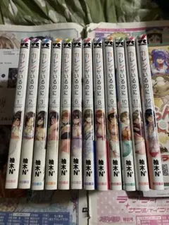 カレシがいるのに 1巻〜12巻セット