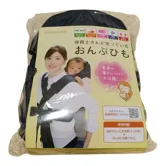 保育士さんが使っているおんぶひも　buddybuddy デニム　ラッキー工業のサムネイル
