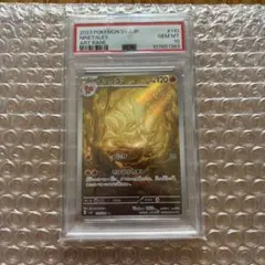 2025年最新】キュウコン ar psa10の人気アイテム - メルカリ