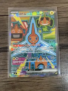 ロトムex SAR M2 112/080 インフェルノX