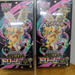 シュリンク付　メガドリームex　2BOX