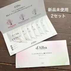 【新品未使用】ダルバ　トーンアップサンクリームトライアル3種　サンプル2セット