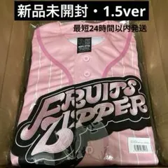 松本かれん　ユニフォーム 1.5ver.　推しアピ FRUITS ZIPPER