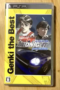 湾岸ミッドナイト ポータブル【PSP】