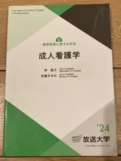 2026年最新】看護大学教科書の人気アイテム - メルカリ