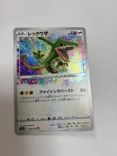 2026年最新】アメイジングバーストの人気アイテム - メルカリ