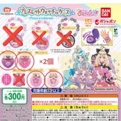 名探偵プリキュア！ ブレスレットウォッチ＆ケース