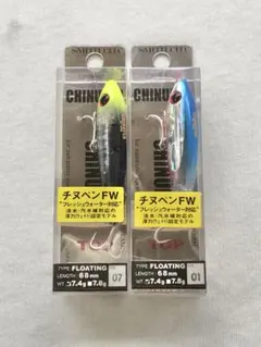 チヌペンFW ×2 送料無料のサムネイル