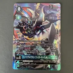 インペリアルドラモンファイターモードace/BT17/パラレル/デジモンカード