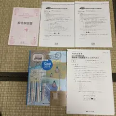 2025年最新】医教 模試の人気アイテム - メルカリ