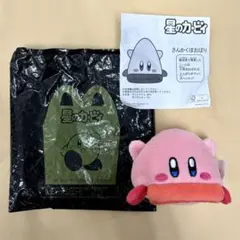 マクドナルド ハッピーセット 星のカービィ 第2弾 さんかくほおばり