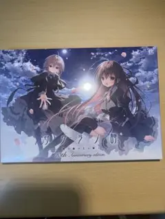 サクラノ詩 10th Anniversary Edition - メルカリ