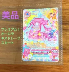 2025年最新】オーロラキスドレープスカートの人気アイテム