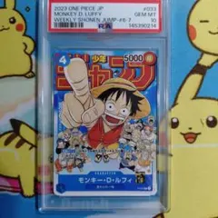 PSA10 モンキー・D・ルフィ P-033 プロモ ジャンプ 0635