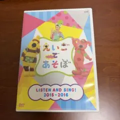 2026年最新】英語であそぼの人気アイテム - メルカリ