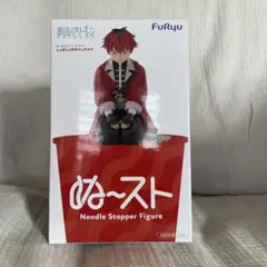 葬送のフリーレン ぬーどるストッパーフィギュア しょぼしょぼなシュタルク
