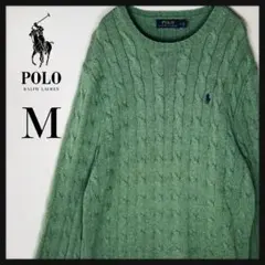 【人気モデル】ラルフローレン ケーブルニット ワンポイント刺繍ロゴ 緑 M