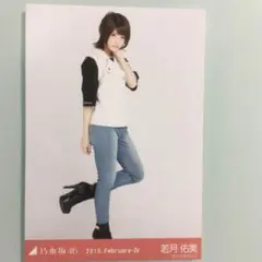 2026年最新】若月佑美の人気アイテム - メルカリ