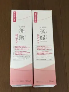 蓬緑　720ml 2本セット