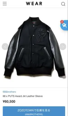 2025年最新】スタジャン 68＆BROTHERSの人気アイテム - メルカリ