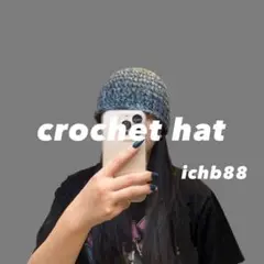 【ichb88】クロシェハット クラッシャーハット ニット帽
