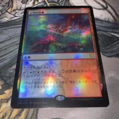 MTG 天啓の神殿Foil シヴの浅瀬 - メルカリ