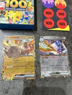 スタートデッキ100 バトルコレクション　014 レジロック　ブリジュラスのサムネイル