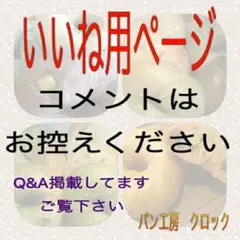 【検索用】いいねを押すと便利です